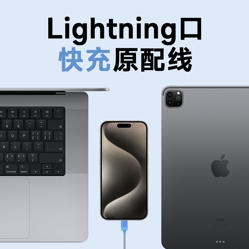 星系源 pd快充线适用苹果apple14iPhone13pro12max11xs8ipad20w2米typec转lightning快充数据线充电线1米0.5米