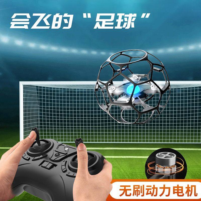 Dwi 比赛专用足球无人机2025新款球形高清专业航拍遥控飞机小学生小型青少年竞技训练器材飞北赛飞行器