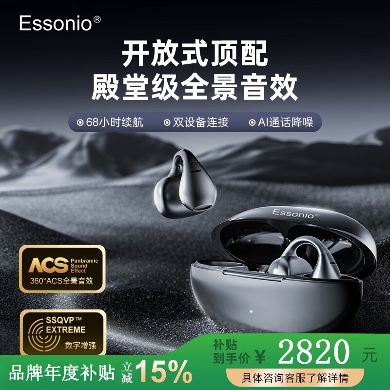 essonio����ʽ�����������������ػ�