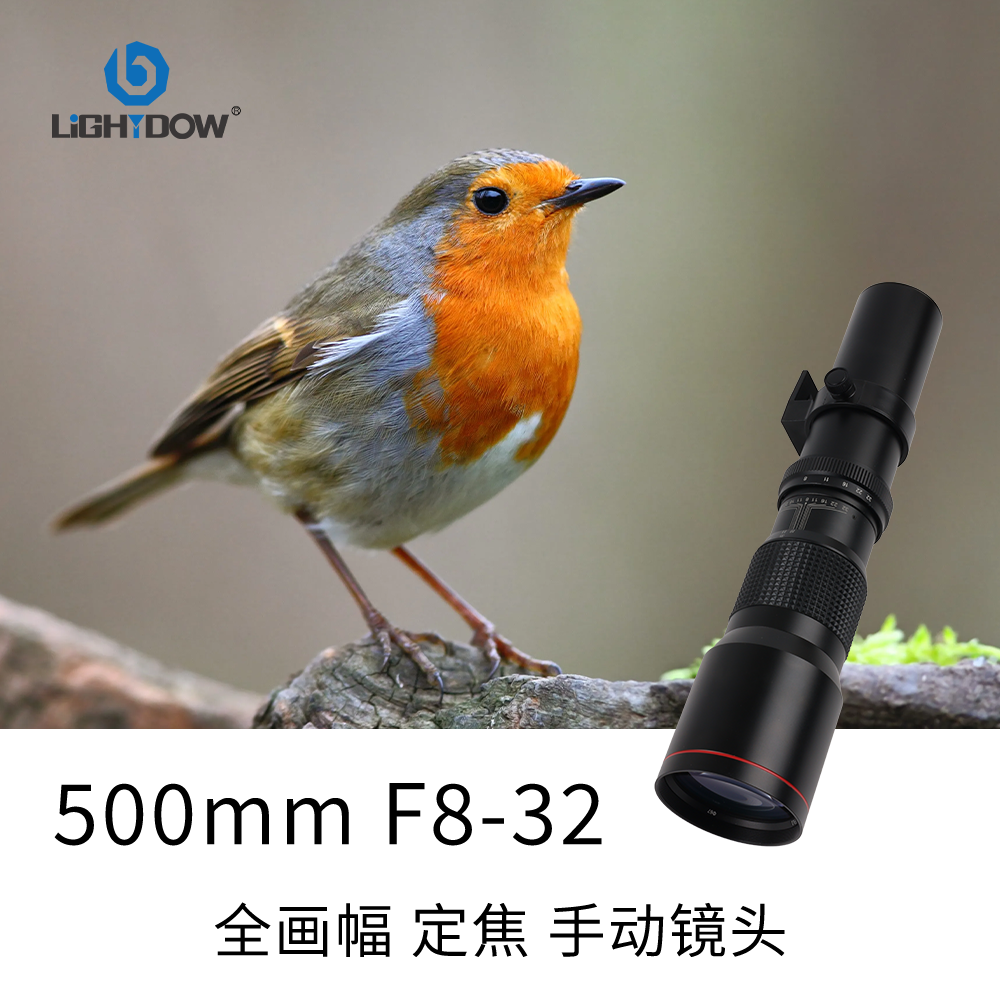 Lightdow 500mm定焦1000镜头 500mmF8+2x长焦手动镜头 摄月拍鸟