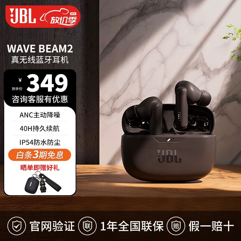 JBL WAVE BEAM 2������۵���274Ԫ