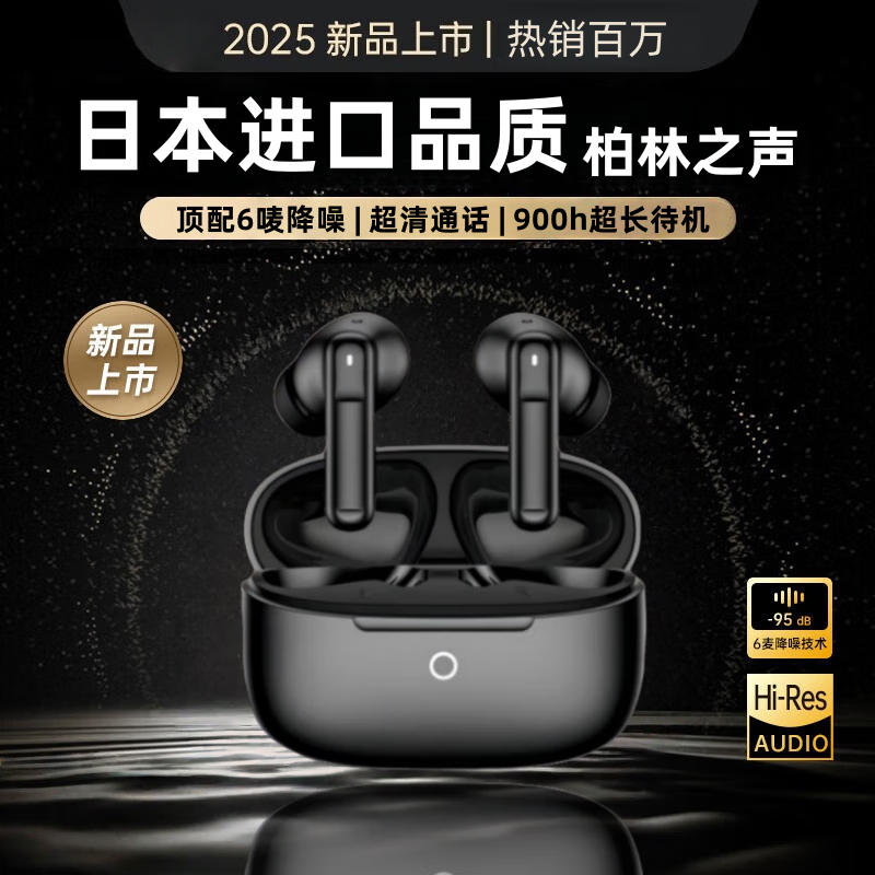 SNSY降噪蓝牙耳机适配索尼2025,直降百元