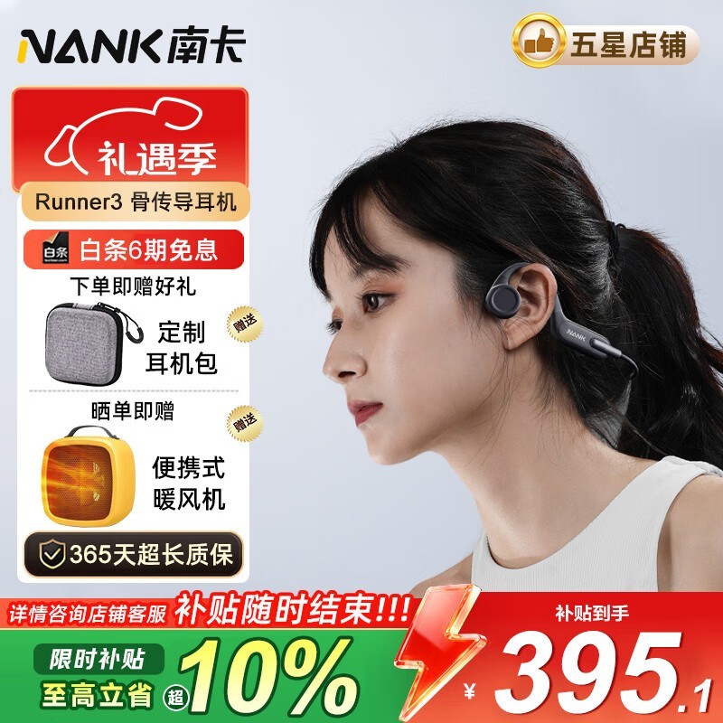 �Ͽ�Runner3�Ǵ�������305Ԫ