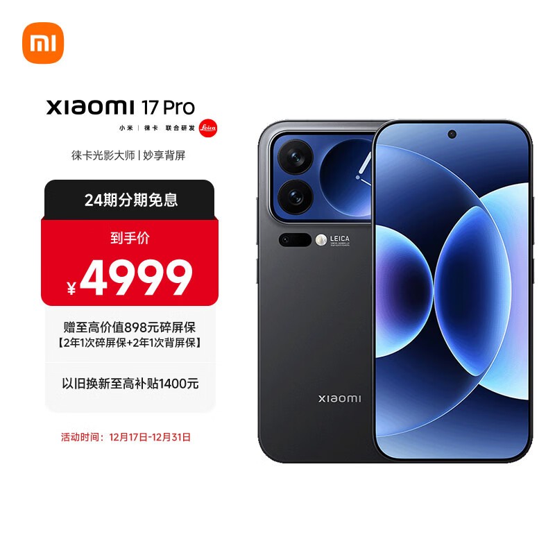 С�� 17 Pro��12GB/256GB��