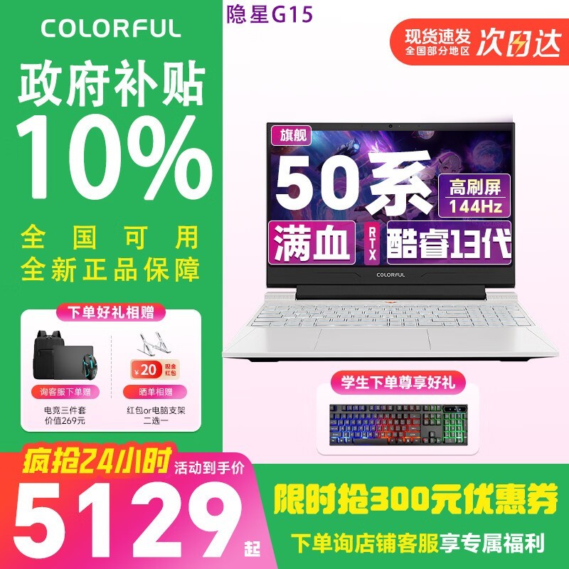 �߲ʺ�����P15/G15���ԣ����ֽ�5399Ԫ