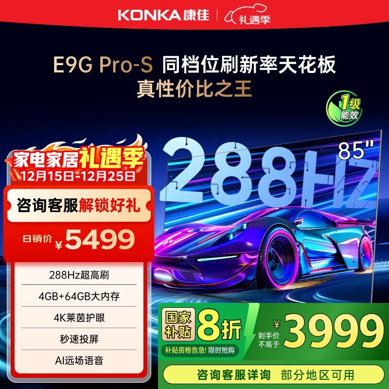 ����85E9G PRO-S 85Ӣ������һ�