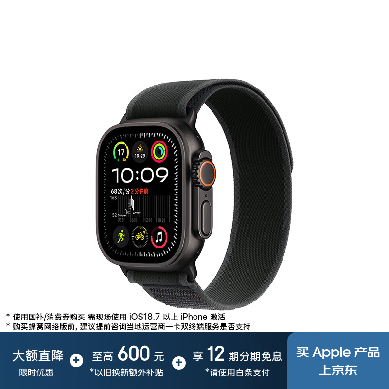Apple Watch Ultra2促销,到手仅4599元