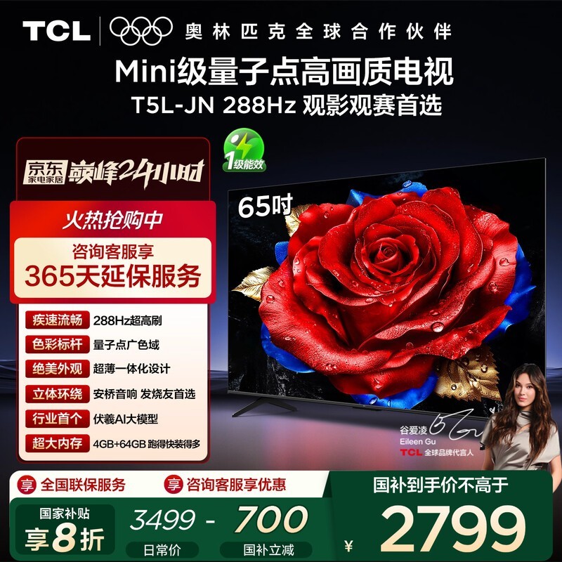 TCL 65T5L - JN����ɽ����������2230Ԫ