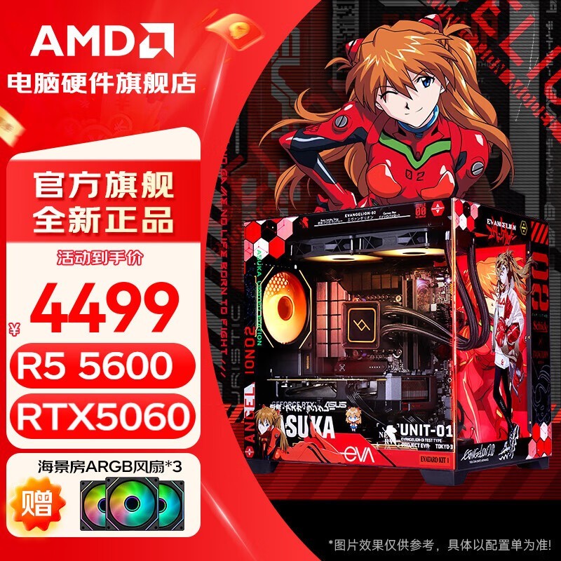 AMD锐龙R5 9600X主机直降2000