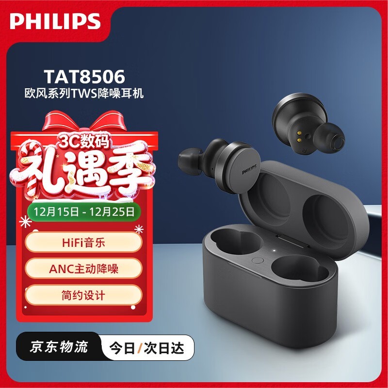 ������ TAT8506