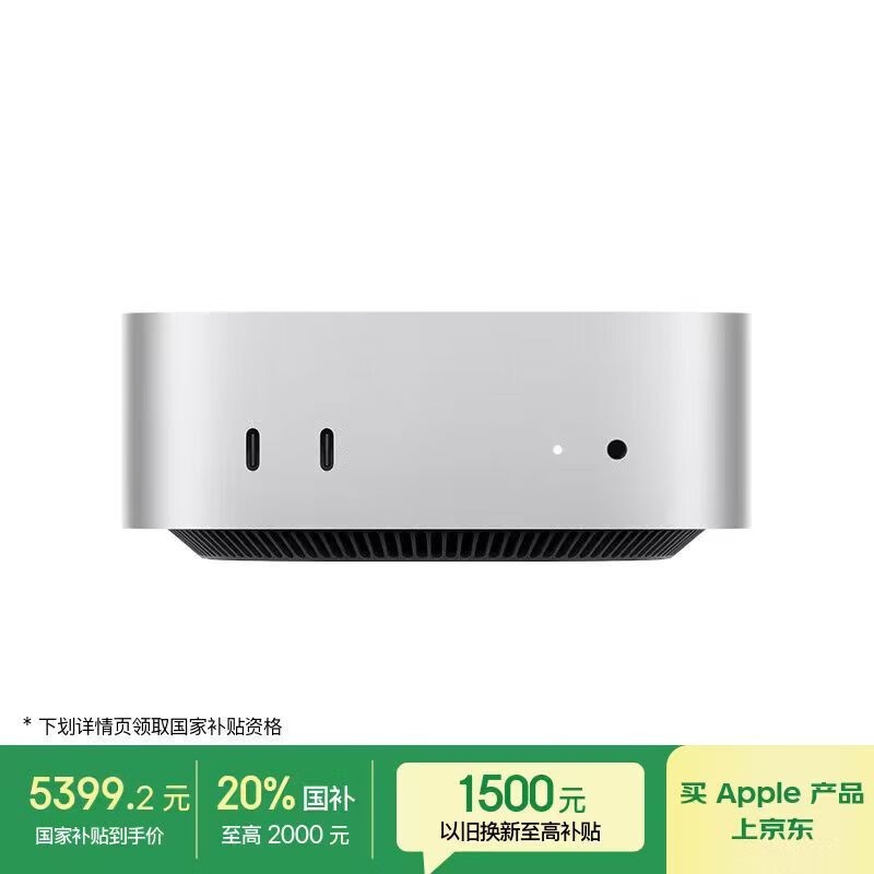 Apple Mac mini M4����ֱ��������6074Ԫ
