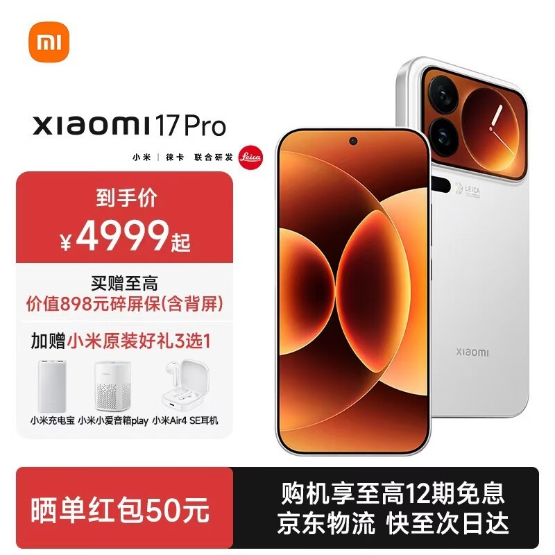 С��17 Pro 5G��ɫ��ֱ��500Ԫ��