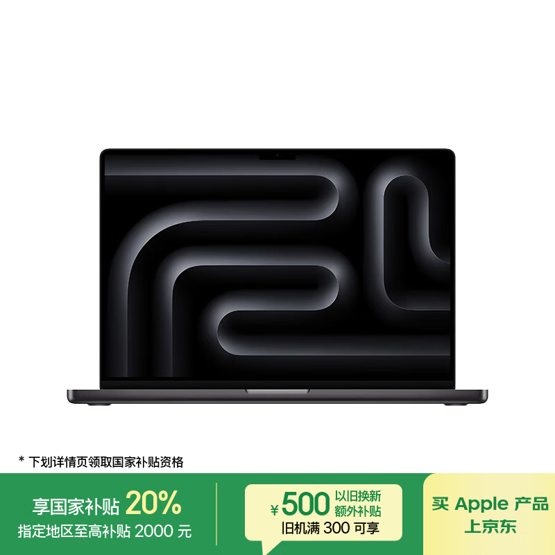 ȫ��MacBook Pro 16Ӣ����ʱ�ػ�