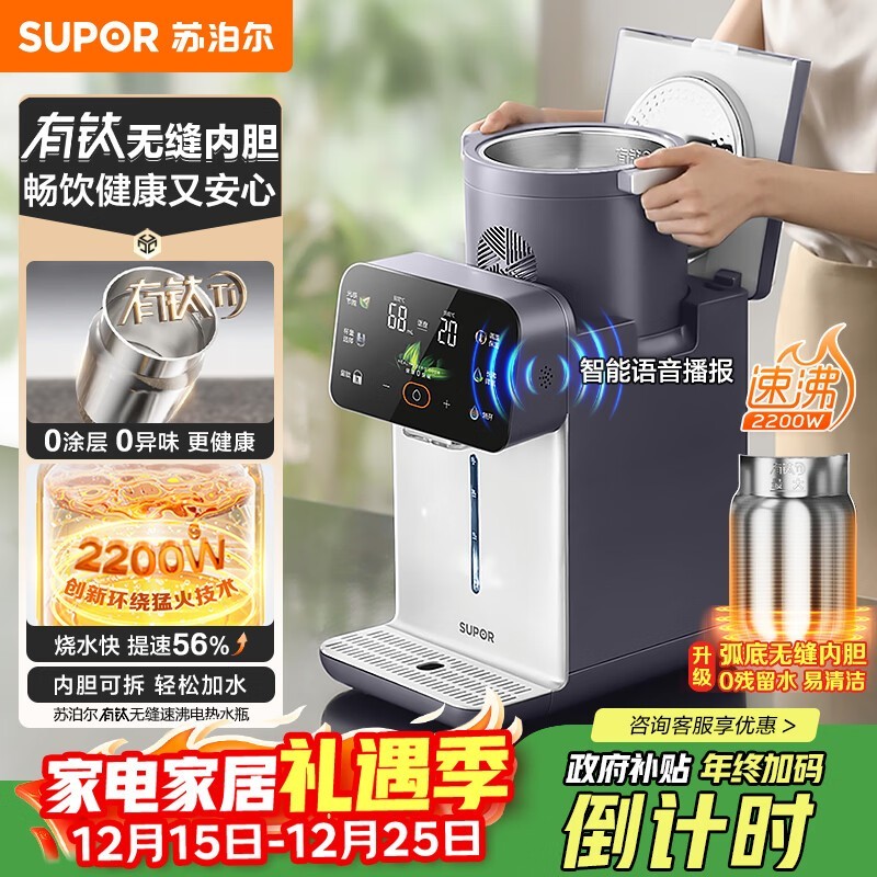 苏泊尔5L电热水壶直降73元