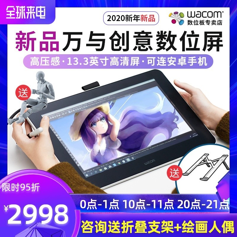 和冠 one数位屏DTC133手绘屏13.3英寸电脑绘画板PS手写板