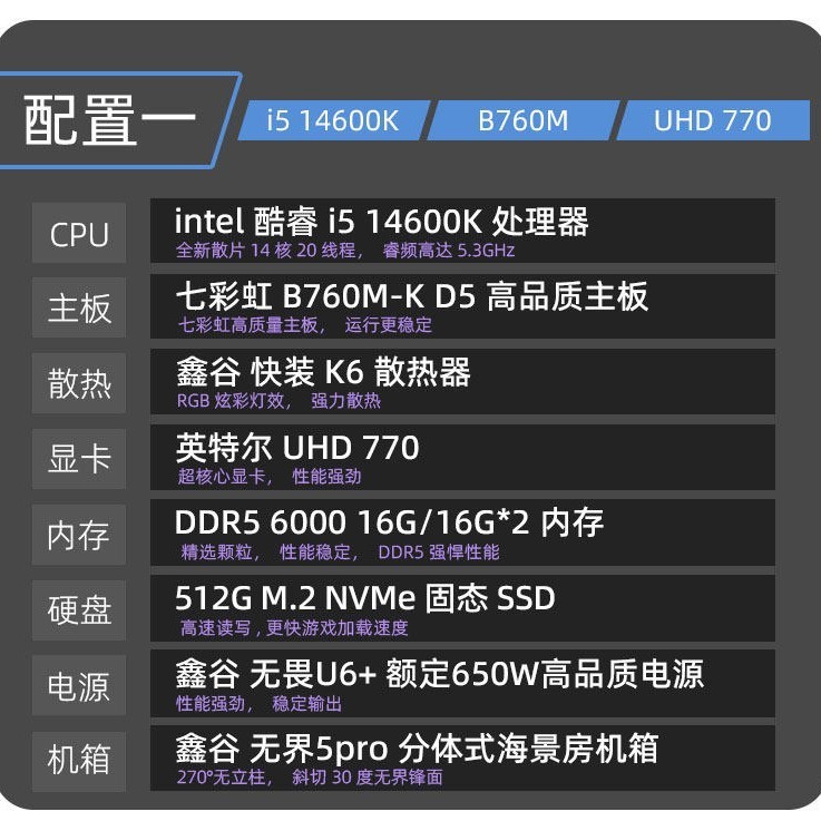 七彩虹 电脑主机i5 14600kf 14700kf 245K 5060ti 5080 5070Ti显卡组装电脑台式机全套游戏全家桶整机diy装机