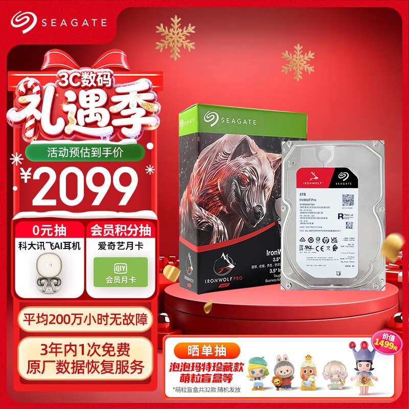 ϣ�ݿ���PRO 8TB NASӲ�̾����Żݹ�