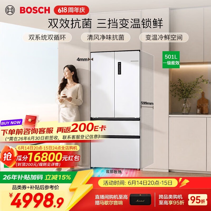 博世501L冰箱KME50A20TI优惠购