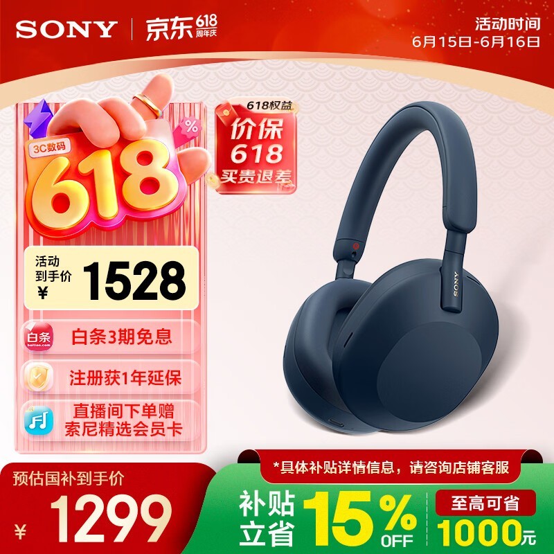 ���� WH-1000XM5