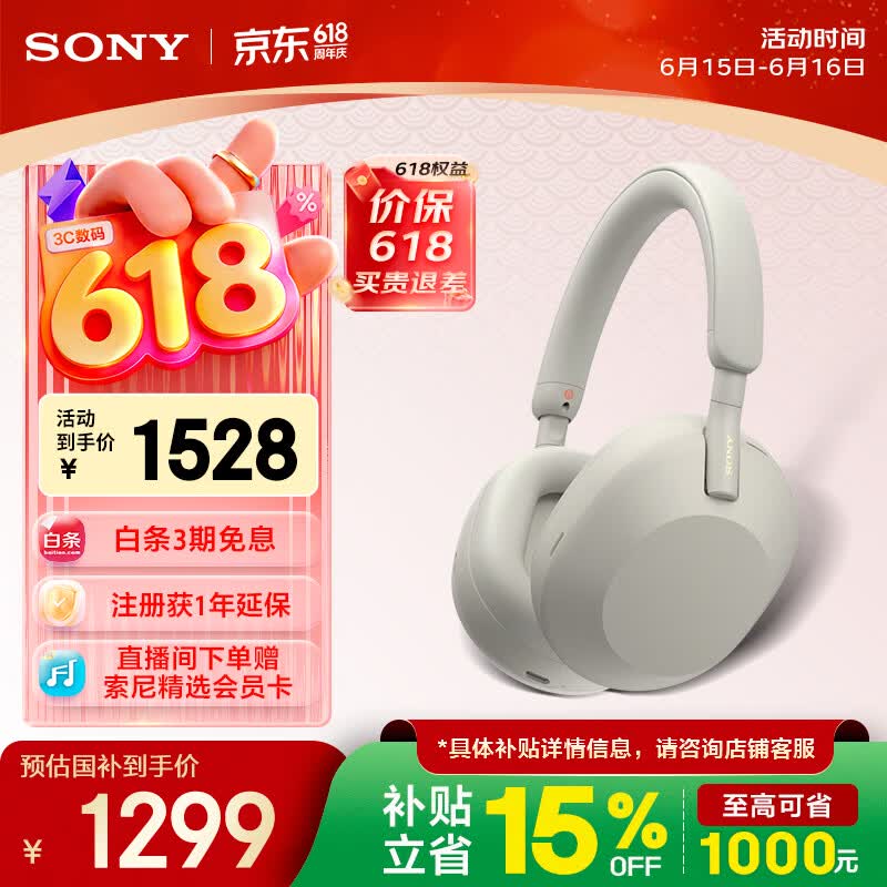 ���� WH-1000XM5
