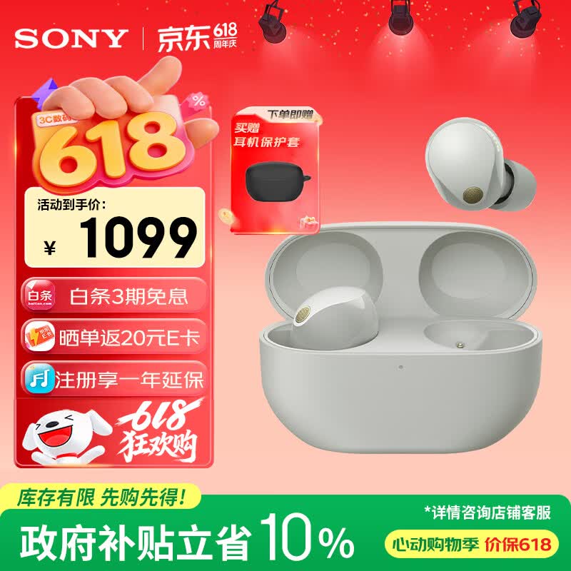 ����WF - 1000XM5���������ּ۵���885Ԫ