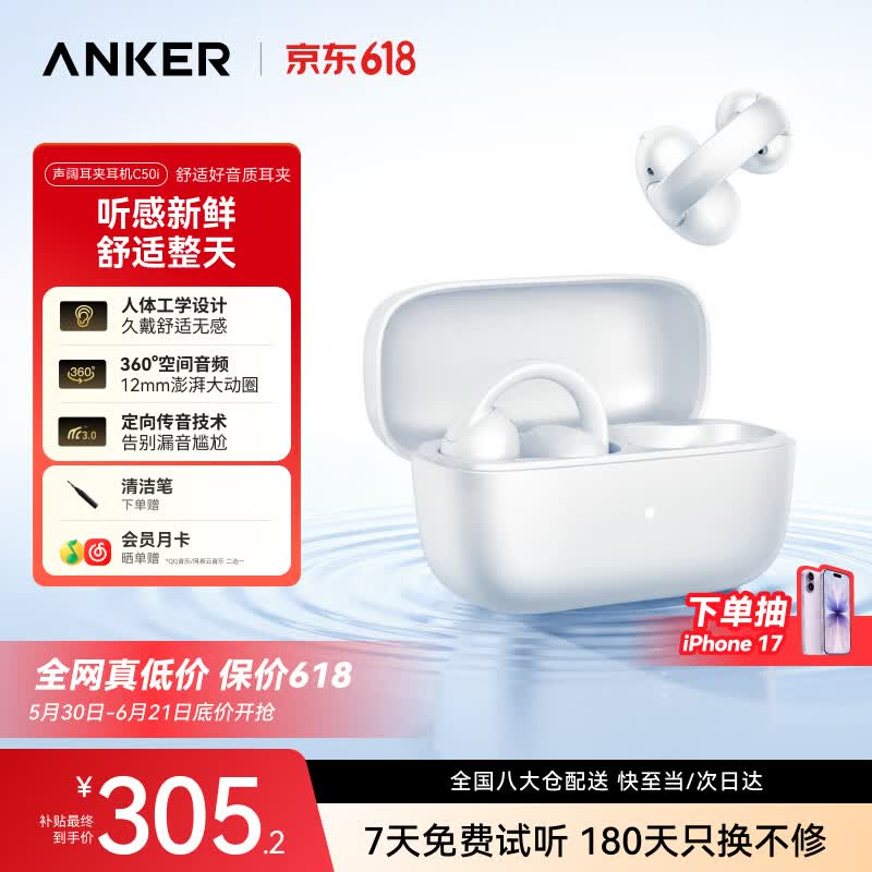 SoundCore运动耳夹耳机云纱白