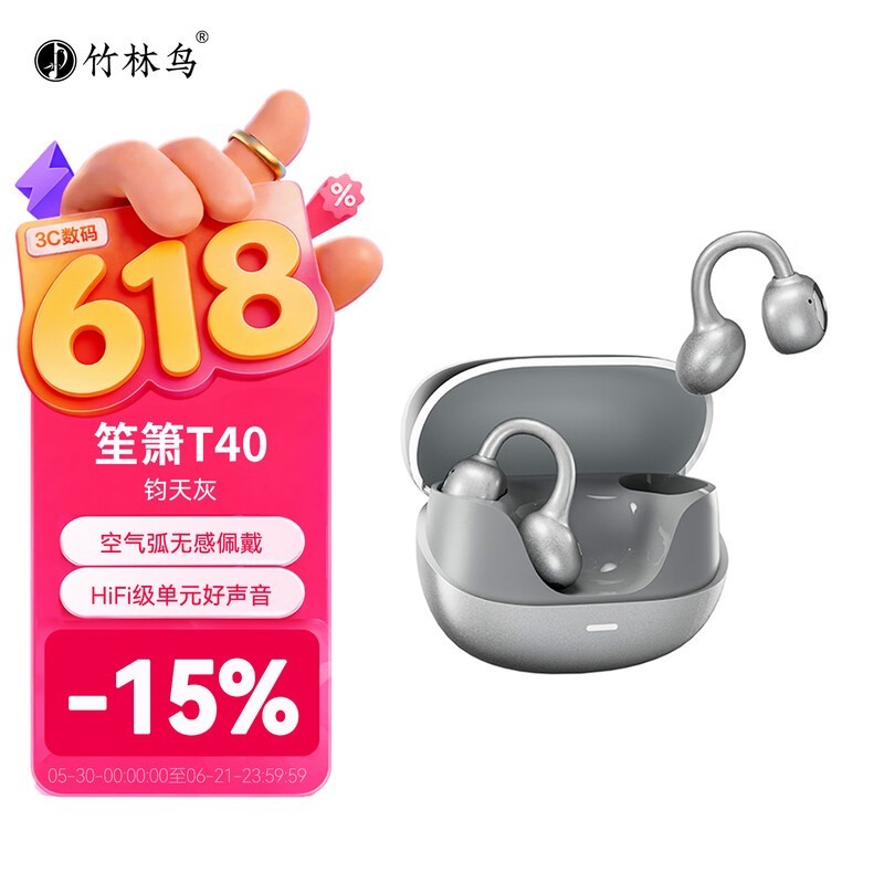 竹林鸟气骨传导耳机钧天灰