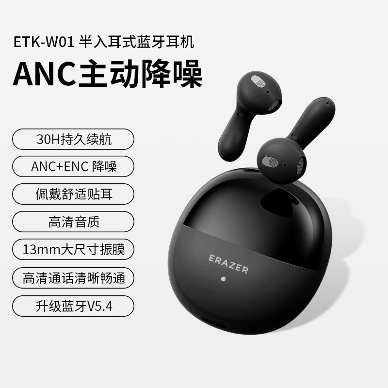 联想 异能者蓝牙耳机ANC主动降噪高清音质半入耳式
