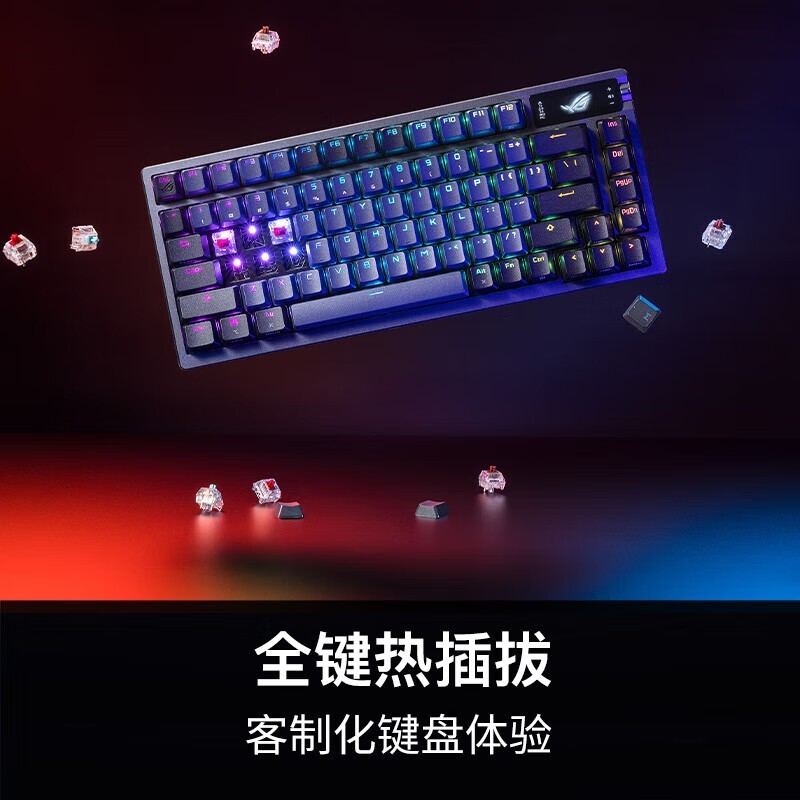 ROG 无线三模 机械键盘
