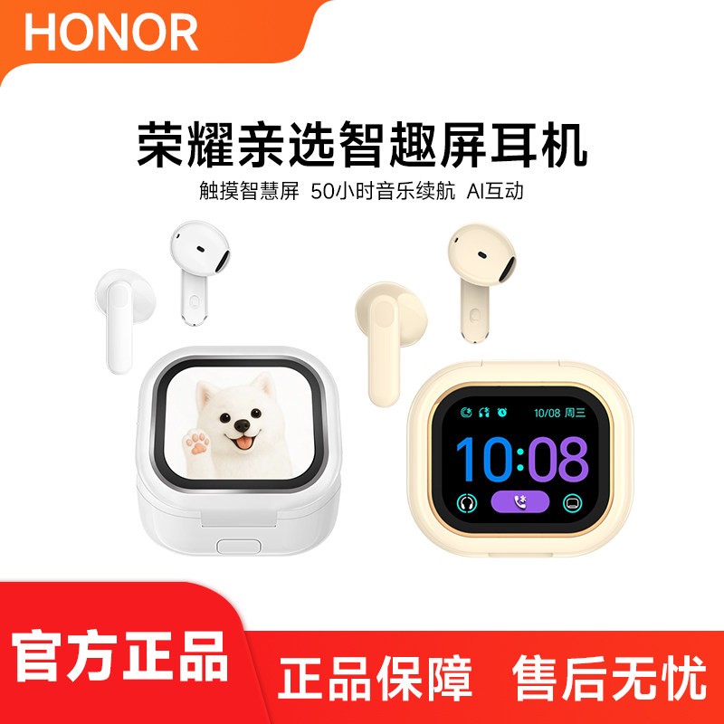 荣耀亲选GEG智趣屏无线蓝牙耳机萌宠AI语音交互触摸屏防水降噪