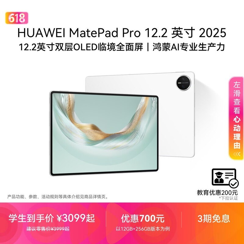 ��ΪMatePad Pro 12.2Ӣ��2025���һ�����