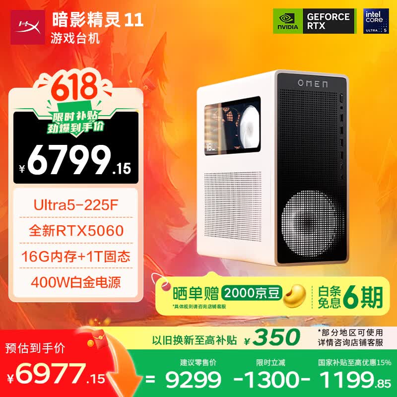 惠普暗影精灵11冰魄白游戏本