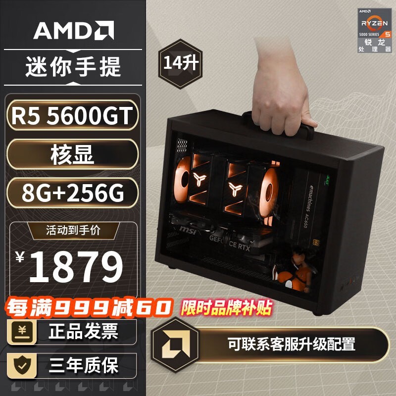 AMD�������������ػݣ����ֽ�1879Ԫ