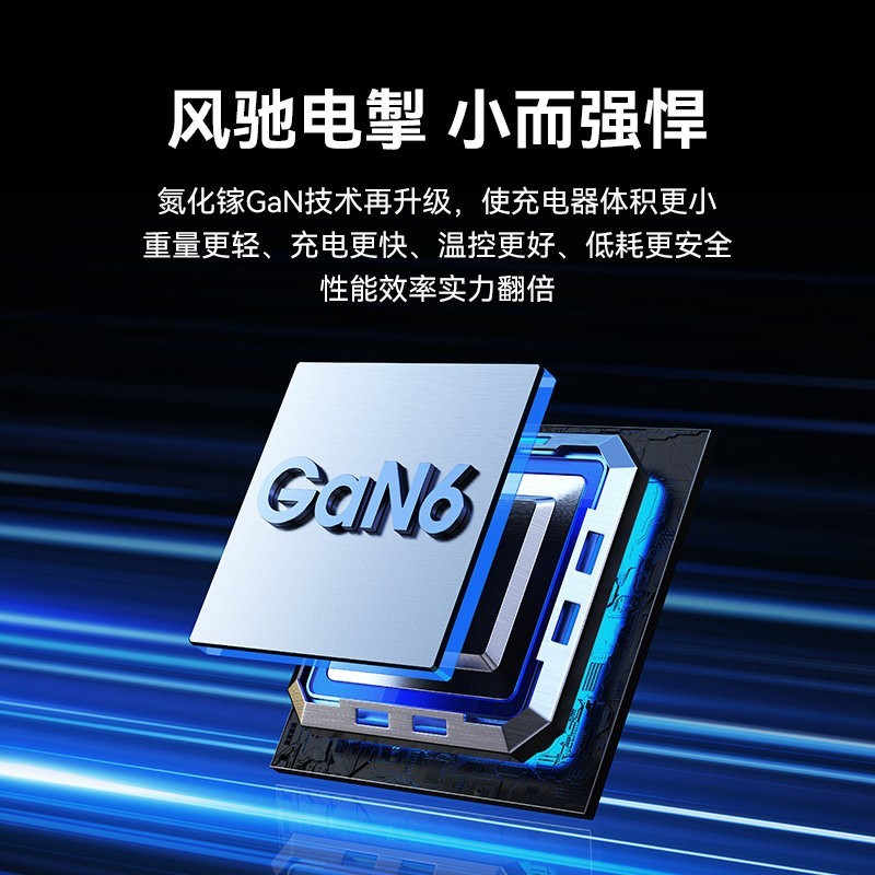 努比亚 红魔氘锋120W氮化镓充电器适用小米120W充电头100W多口快充线苹果17三星手机电脑平板笔记本PD协议