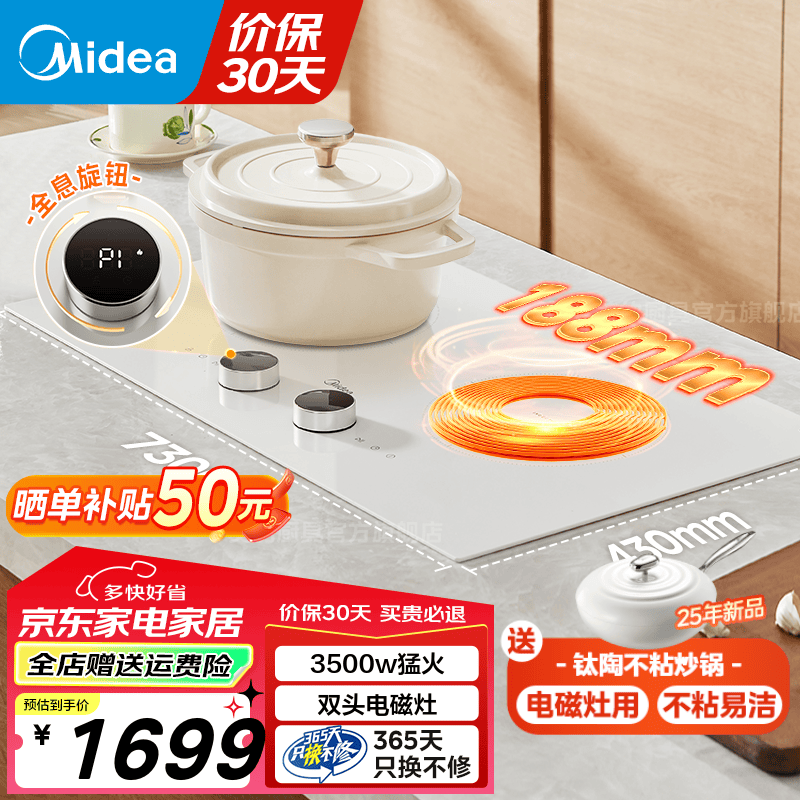 美的电磁炉双灶MC-DZ35CC11Z限时特惠!