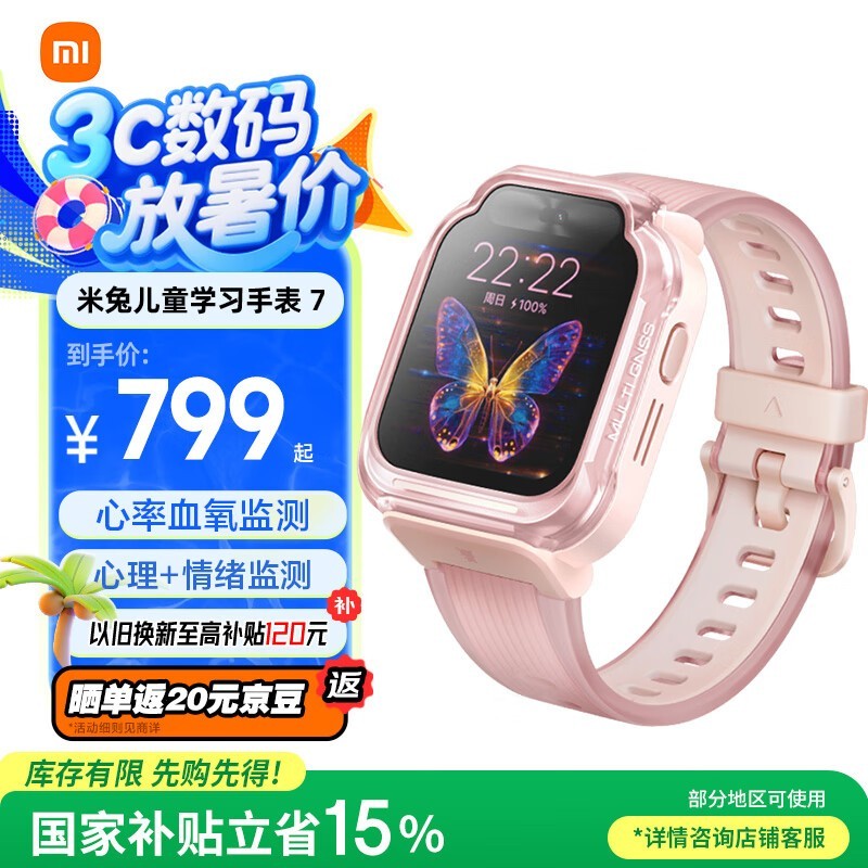 Сöͯ绰ֱ7ʱػݣ630Ԫ