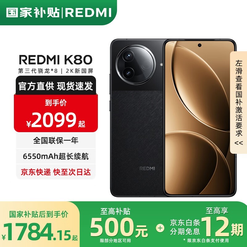 ����K80 5G�ֻ���ʱ�ػ�1554Ԫ