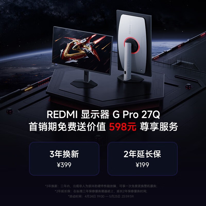 СRedmiʾG Pro 27Qʱػ1499Ԫ