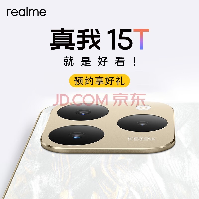 realme真我15T 新品5G拍照游戏全网通智能手机 流光白 8+256