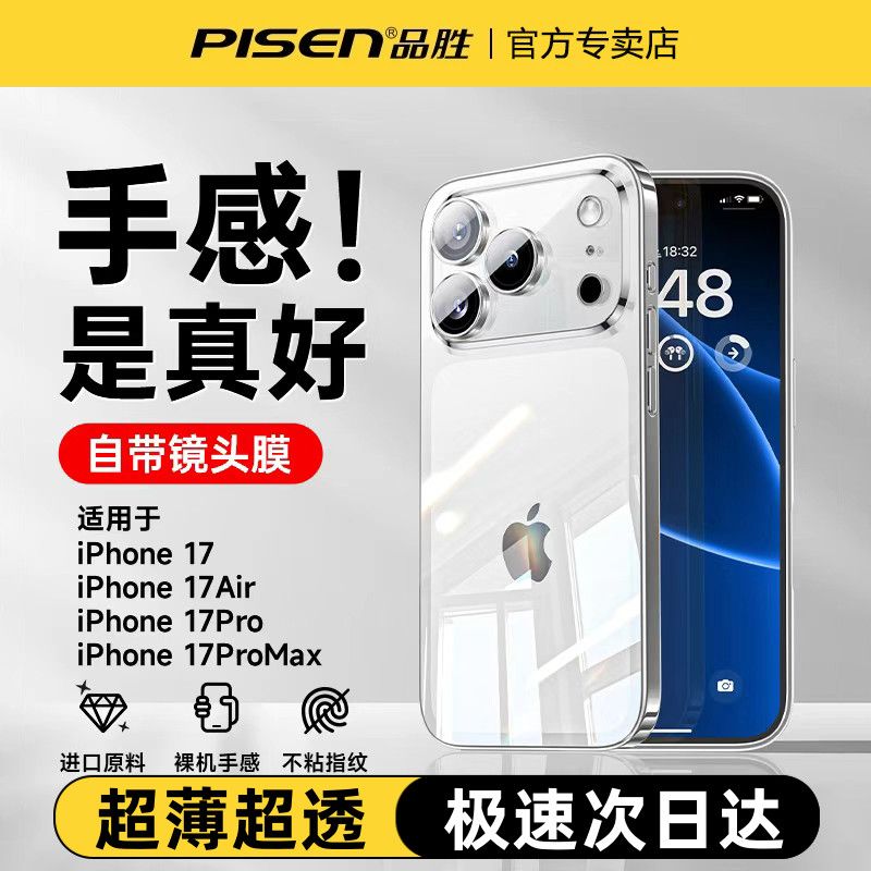 拼多多百亿补贴品胜苹果壳低至9.06元