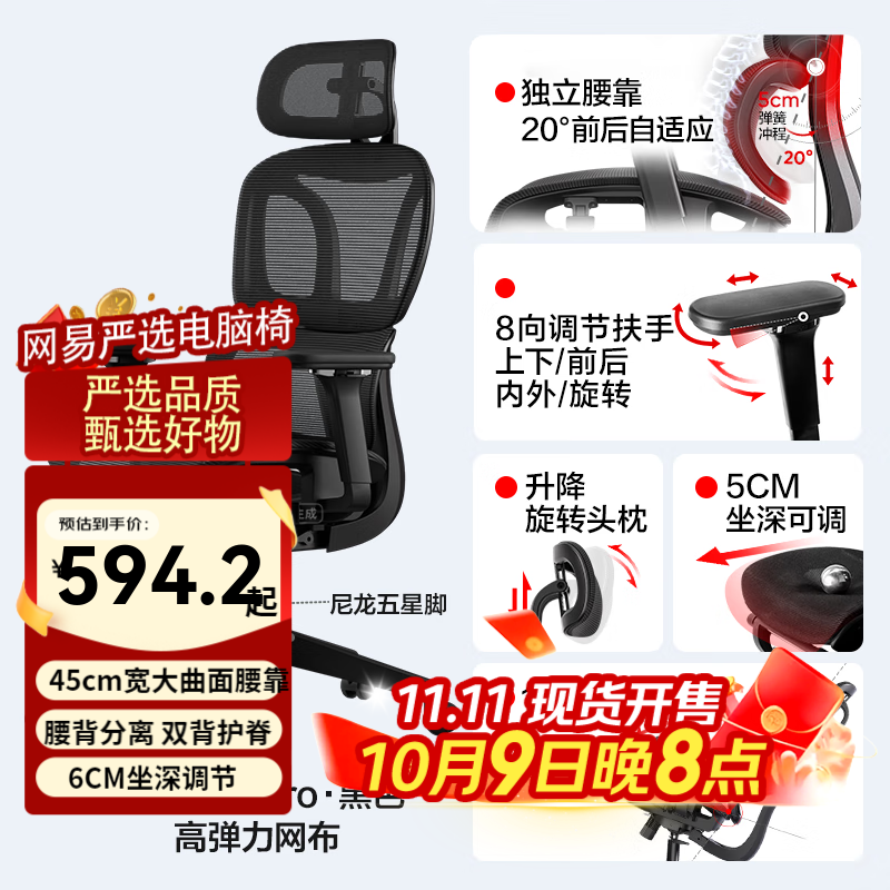 ������ѡS9pro��ѧ�ξ����ػݵ���534Ԫ