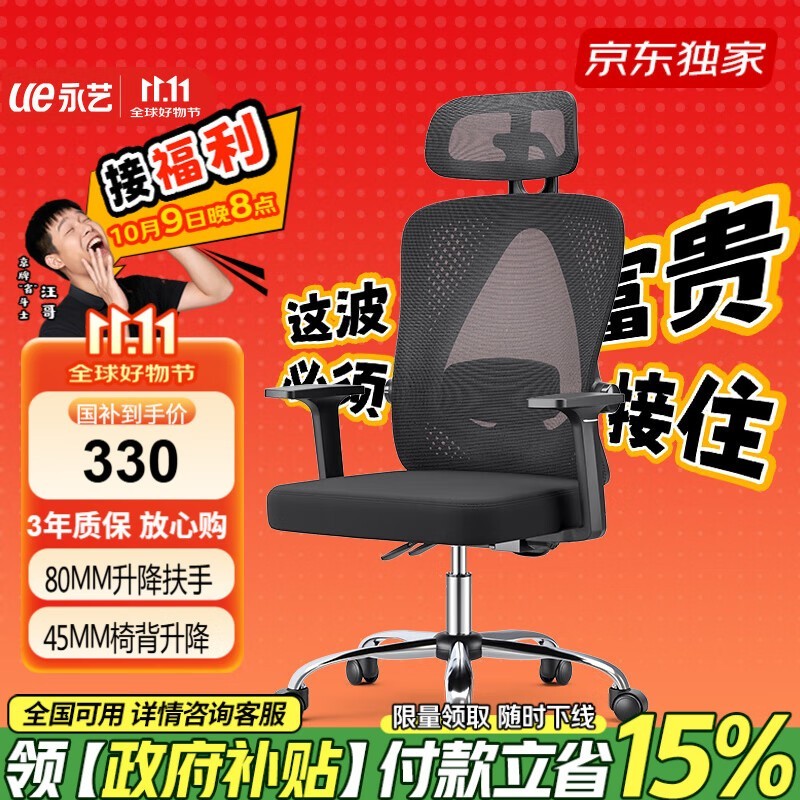 永艺撑腰椅M60限时特惠