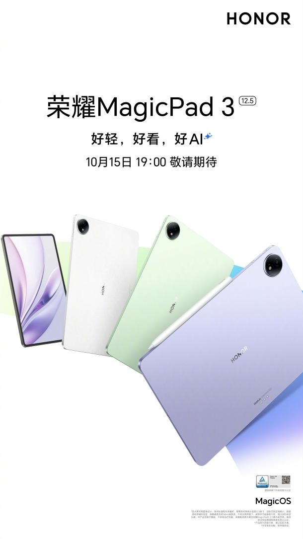 콢,Pro!ǿ׿ƽҫMagicPad3Proᶨ1015