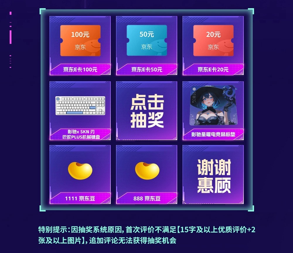 今晚8点开冲！影驰京东双11首波福利来了！