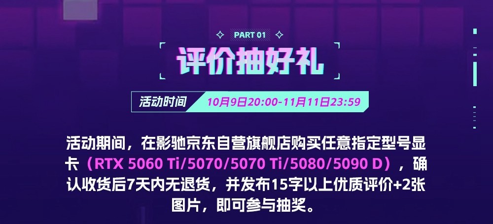 今晚8点开冲！首波影驰京东双11首波福利来了！福利