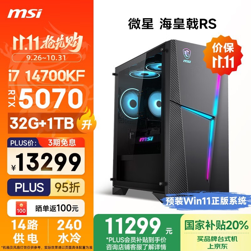 ΢�Ǻ����RS̨ʽ���Ե���11999Ԫ