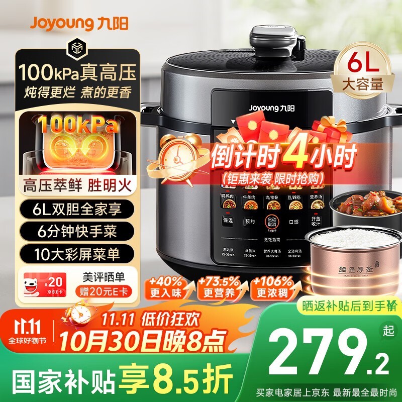 ����6L��ѹ����181Ԫ��