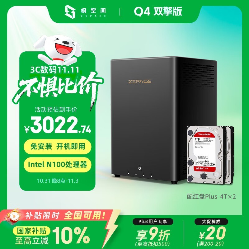 ���ռ�Q4˫���8T˽�����һ�