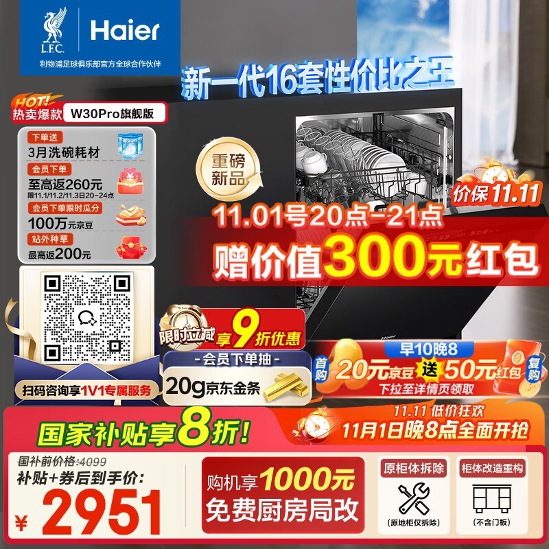 ����W30Proϴ���16�״�����