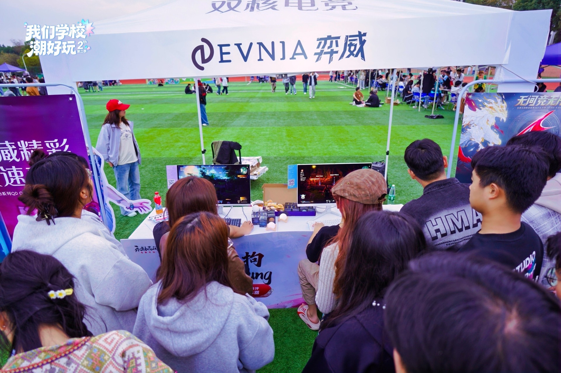 EVNIA弈威安信工校园行 “健康+AI”双核电竞点燃青春战火